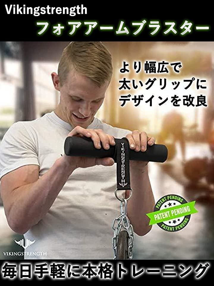 VIKINGSTRENGTH