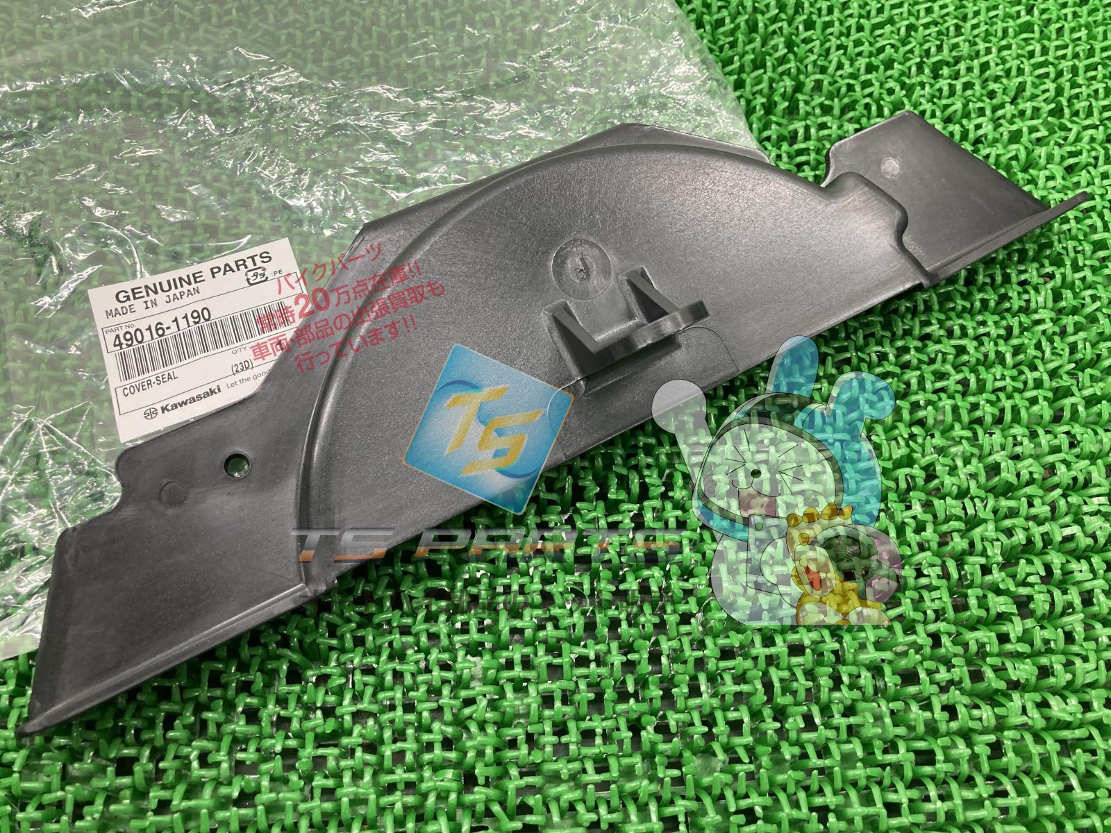 ZRX1200R ラジエターカバー 在庫有 即納 カワサキ 純正 新品