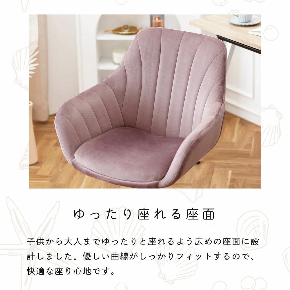 インテリア イス