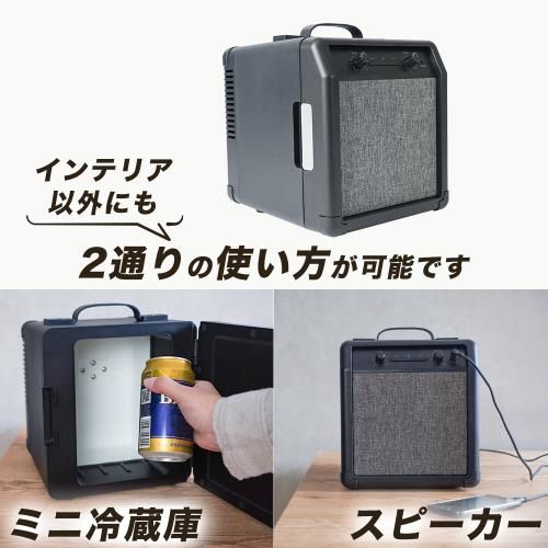 サンコー スピーカー内蔵ギターアンプ型冷蔵庫