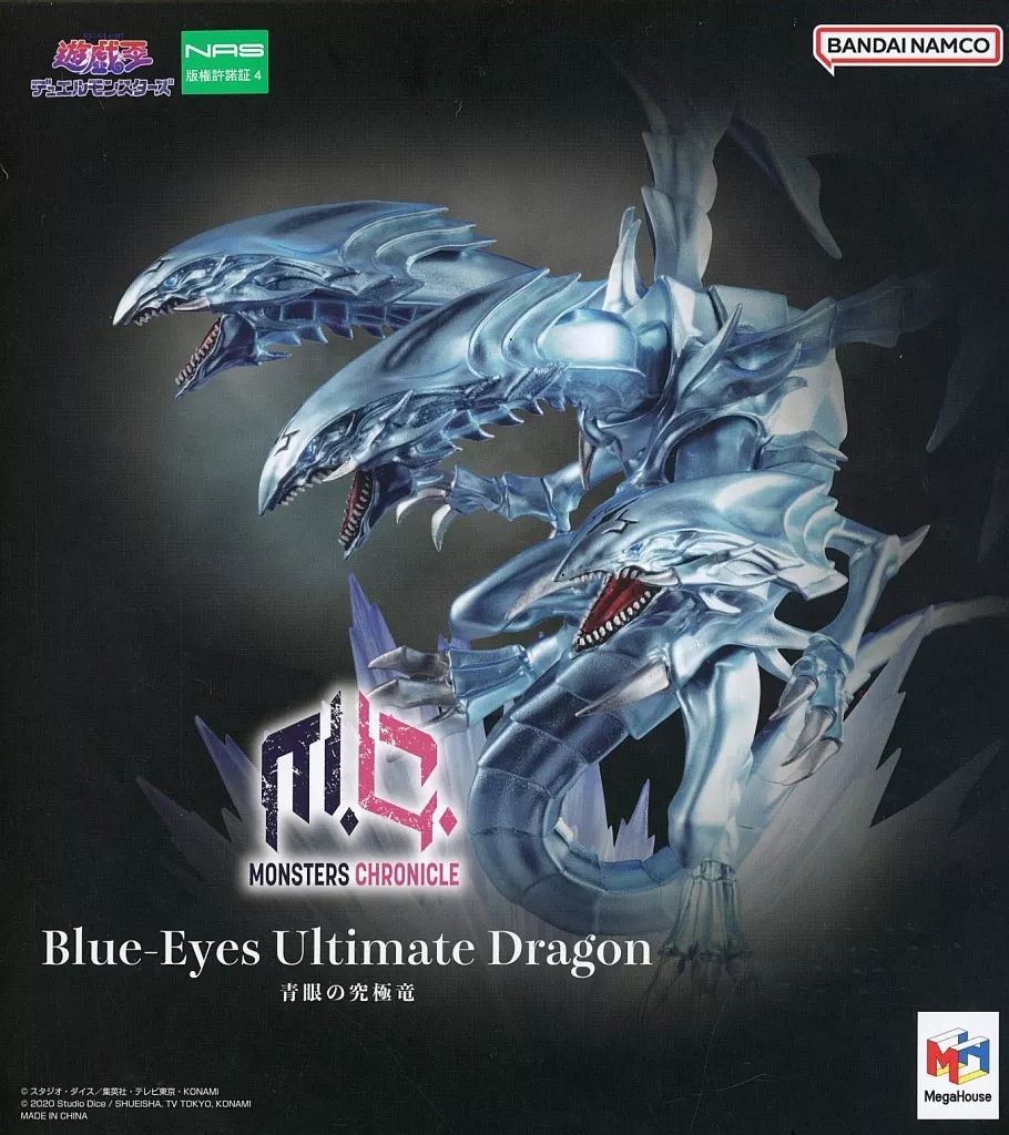 中古】フィギュア MONSTERS CHRONICLE 青眼の究極竜 「遊☆戯