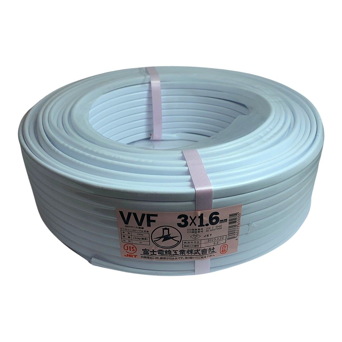 商品名 富士電線VVF ケーブル2.0ー3c - ケーブル・シールド