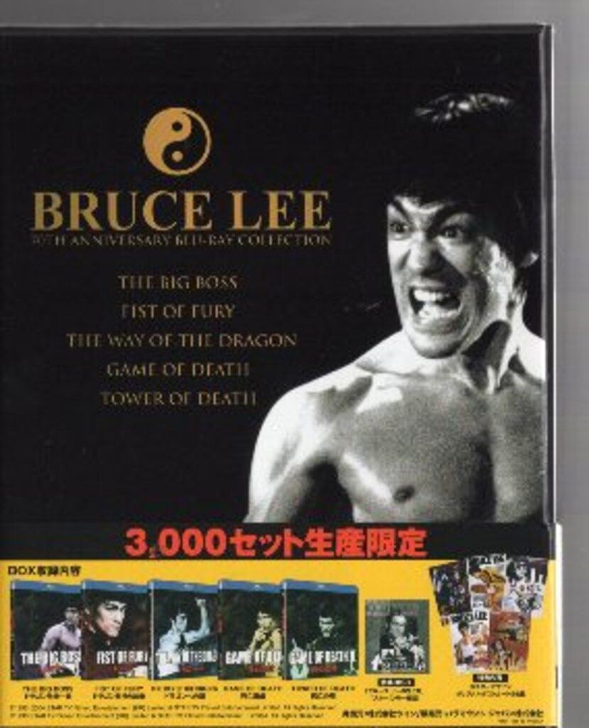 本日発送 外国映画Blu-ray ブルース リー 生誕70周年記念 ブルーレイコレクション