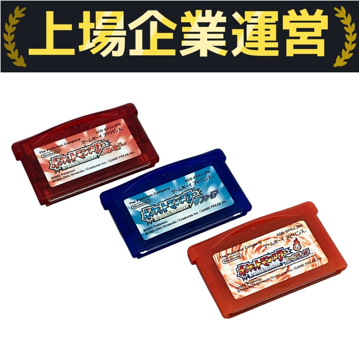 ジャンク品　ゲームボーイアドバンス　ポケットモンスターサファイア ポケモン ゲーム ポケットモンスター サファイア/GAMEBOYADVANCE