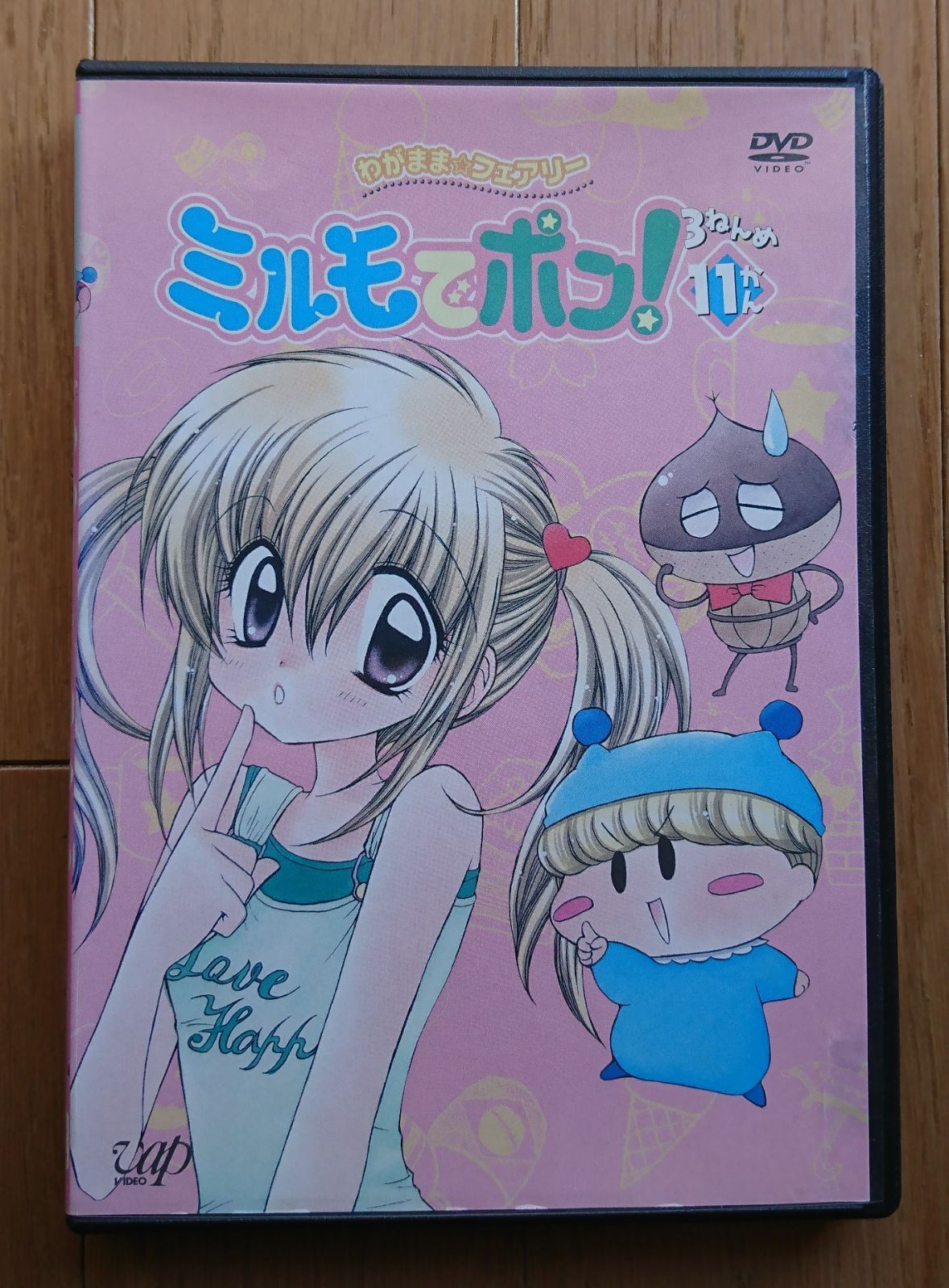 レンタル版DVD】わがまま☆フェアリー ミルモでポン! 3ねんめ 第
