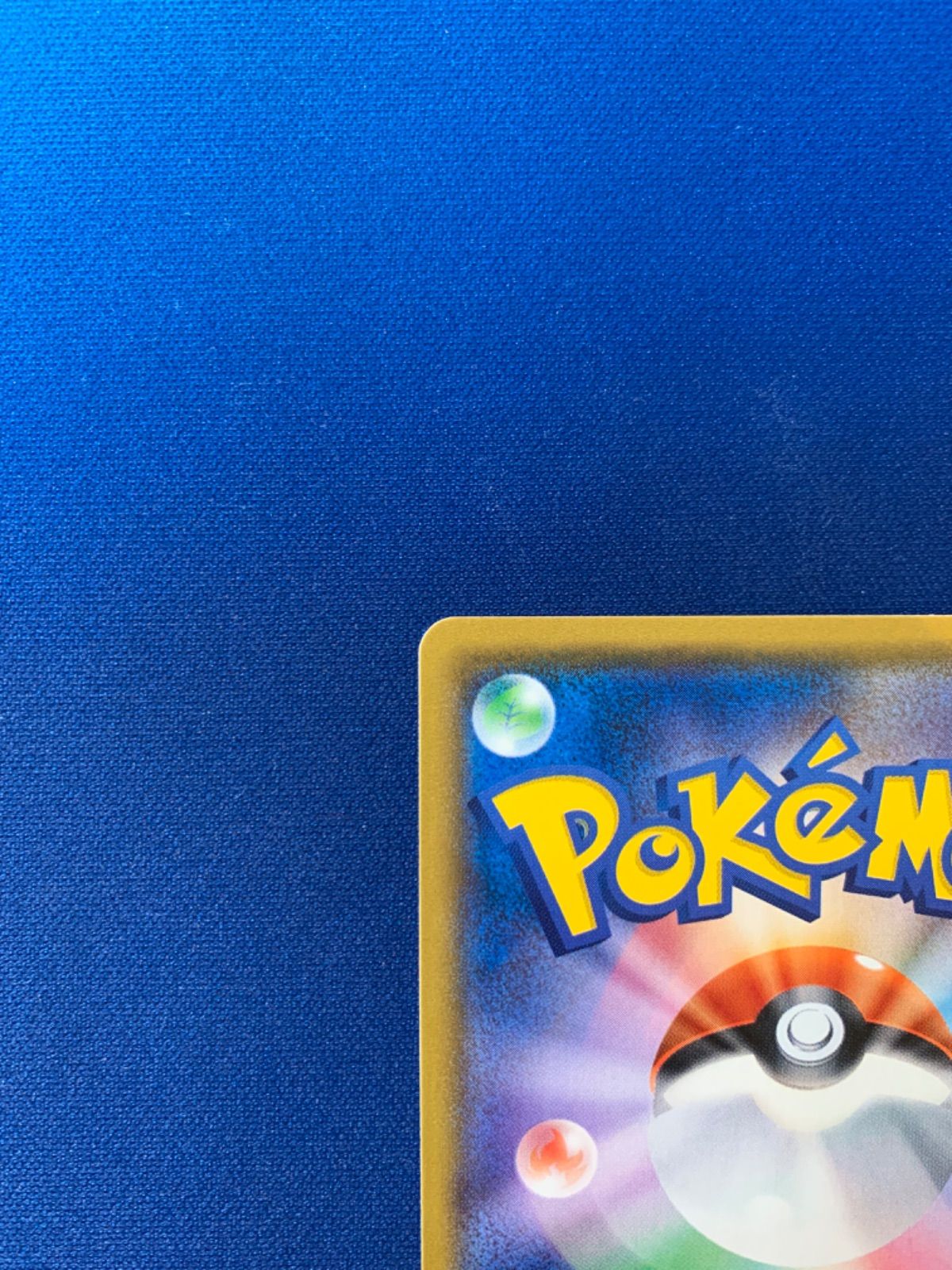 ポケモンカード レインボーエネルギー ur 086/066 sm6b