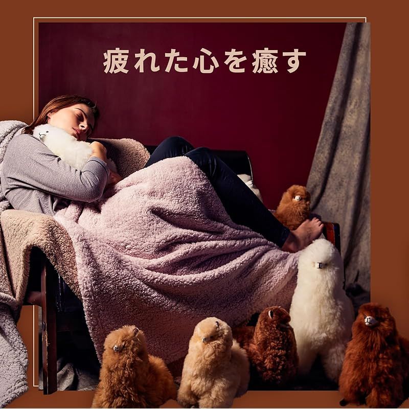天然アルパカファー