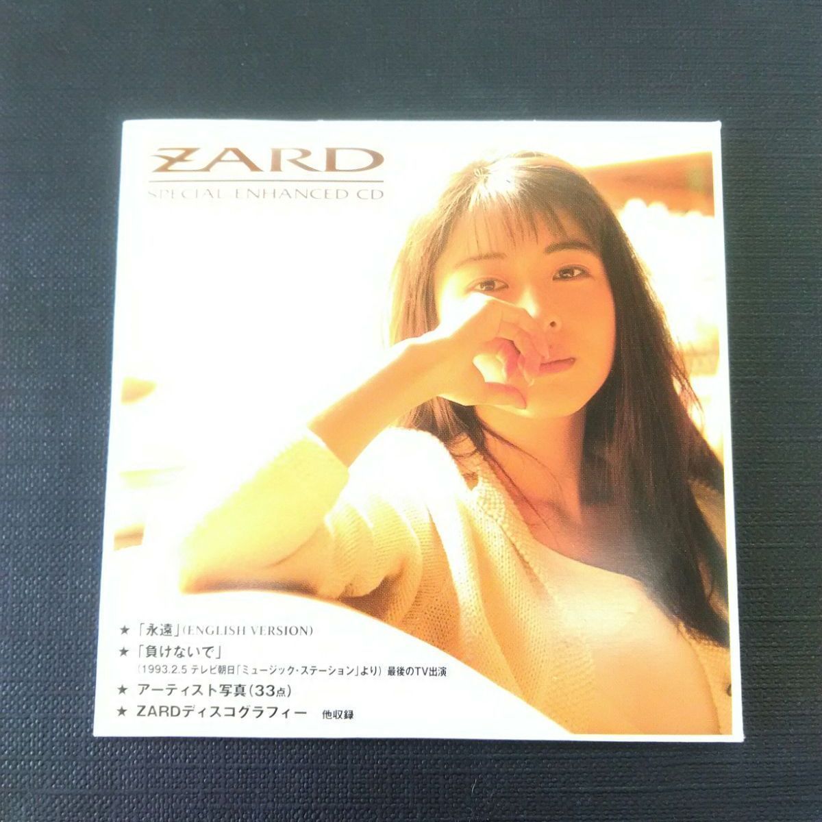 ◎貴重◎ZARD(坂井泉水)◎SPECIAL ENHANCED CD II◎-