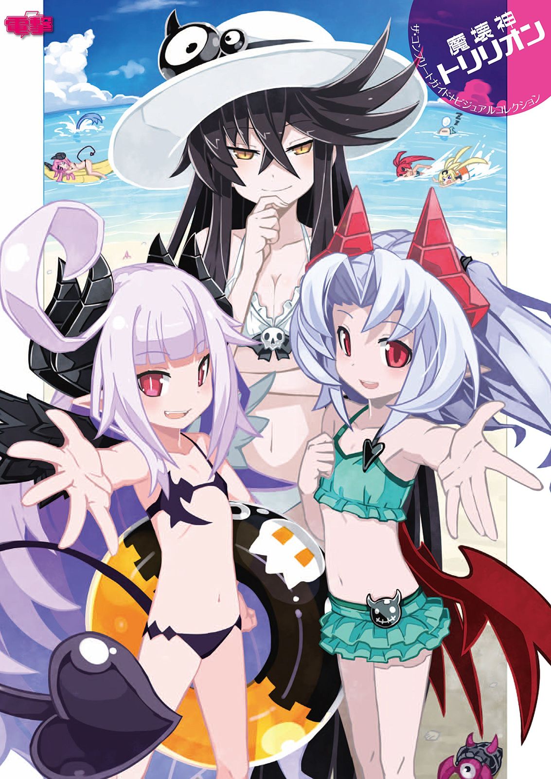 魔壊神トリリオン ザ・コンプリートガイド+ビジュアルコレクション 