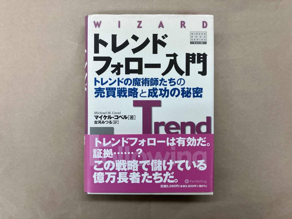 「トレンドフォロー大全」 マイケル・Ｗ・コベル 81Flfcoh8IL._AC_UL210_SR210,