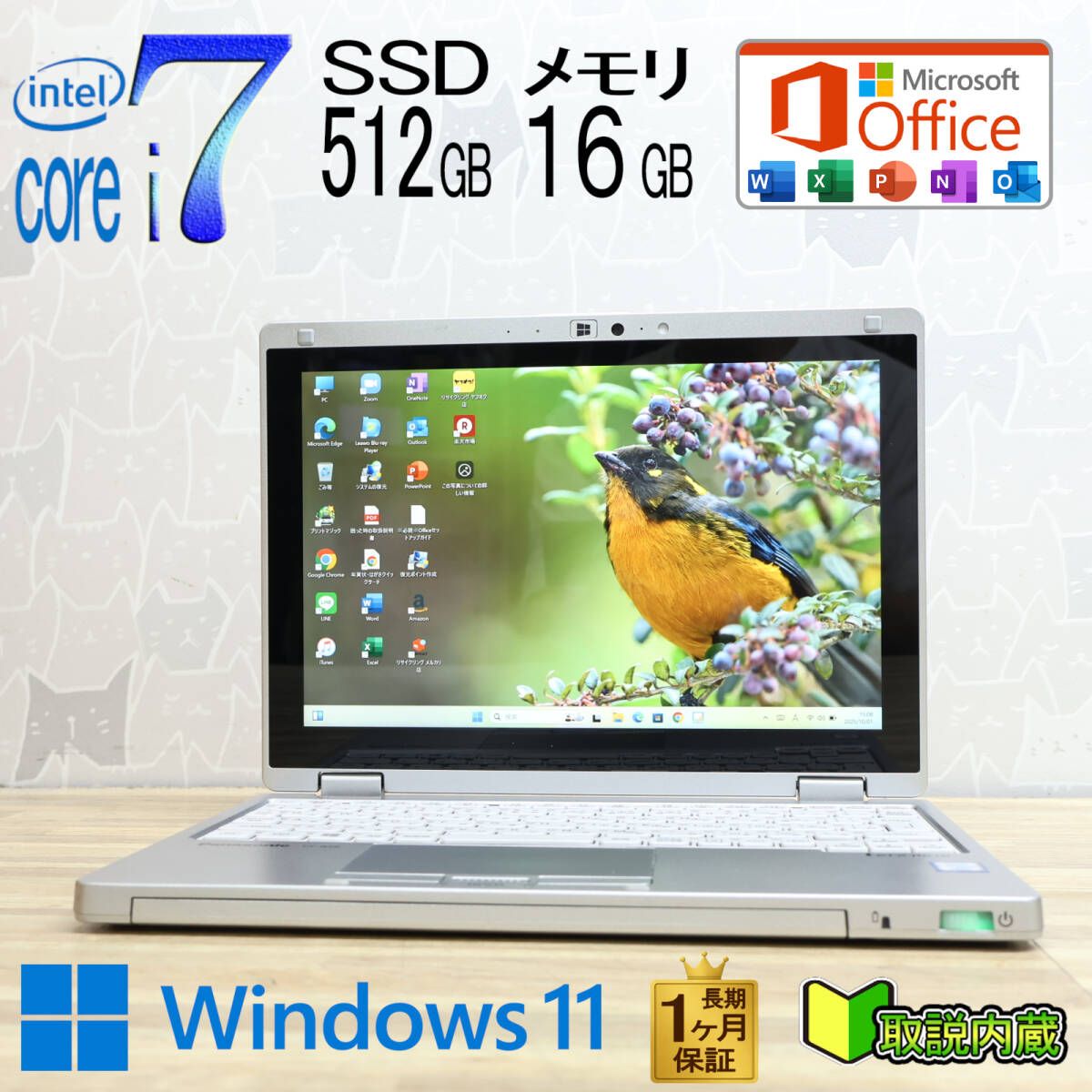 プレミアムエディション☆超美品 最上級7世代i7！SSD512GB メモリ16GB