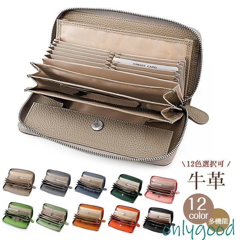 本革 長財布 レディース 財布 大容量 多機能 サイフ 牛革 ウォレット 大きく開く カード収納 人気 レシート コインスルー式 自動振り