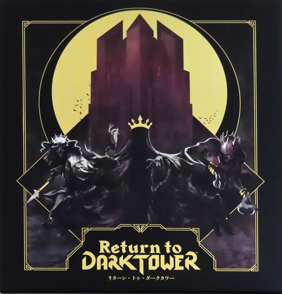 ボードゲーム リターン・トゥ・ダークタワー 日本語版 (Return to Dark