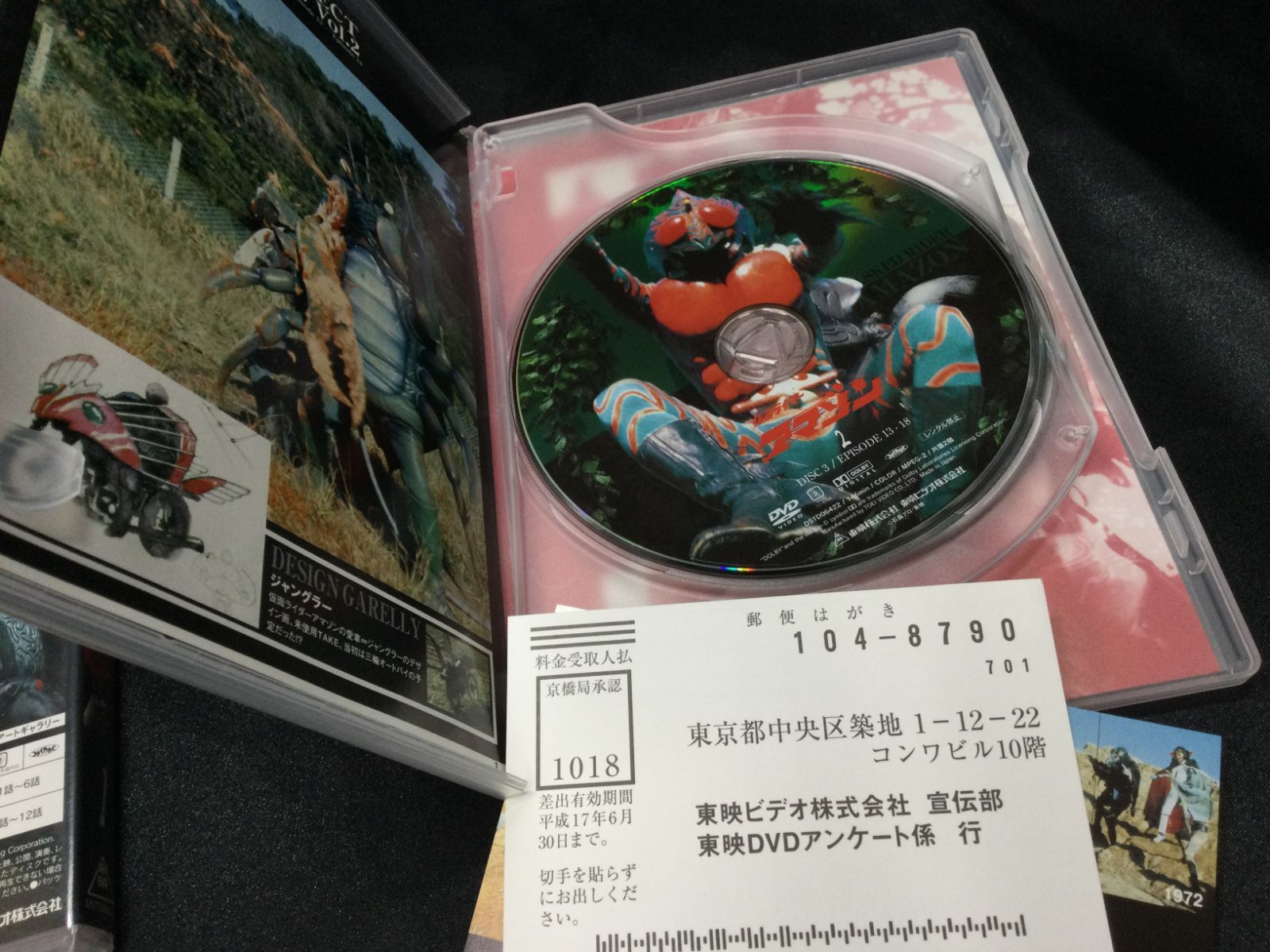 ☆ セル版 仮面ライダーアマゾン 全2巻セット - メルカリ