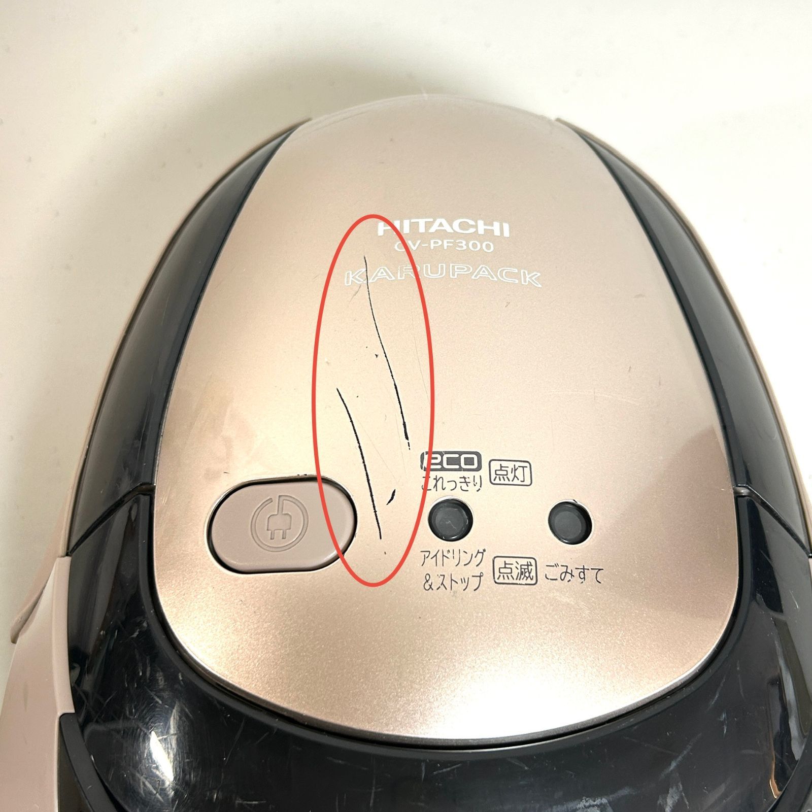 日立 掃除機 紙パック CV-PF300 2018年製 モーターヘッド パワー