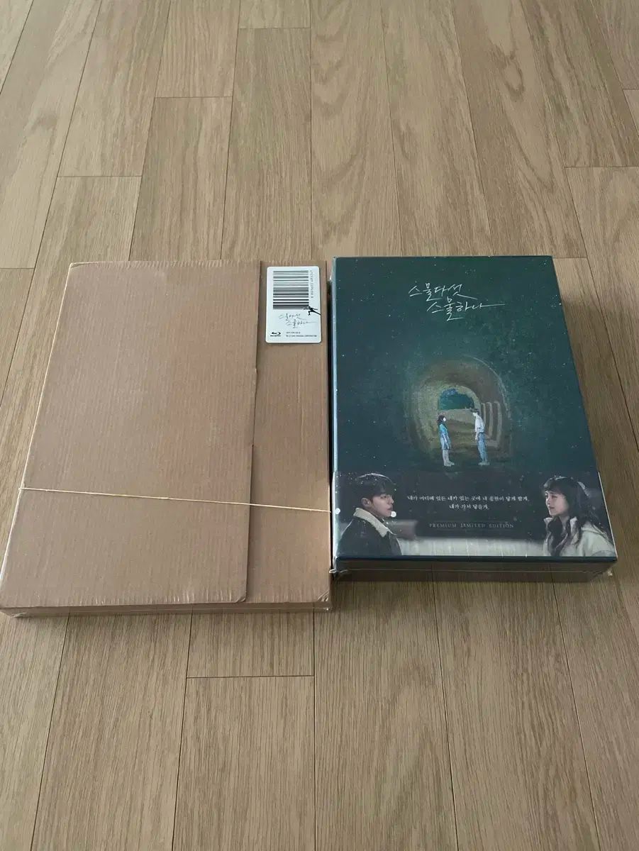 Twenty Five Twenty One(二十五 二十一 ) ブルーレイ Blu-ray 特典付き 未開封 新品