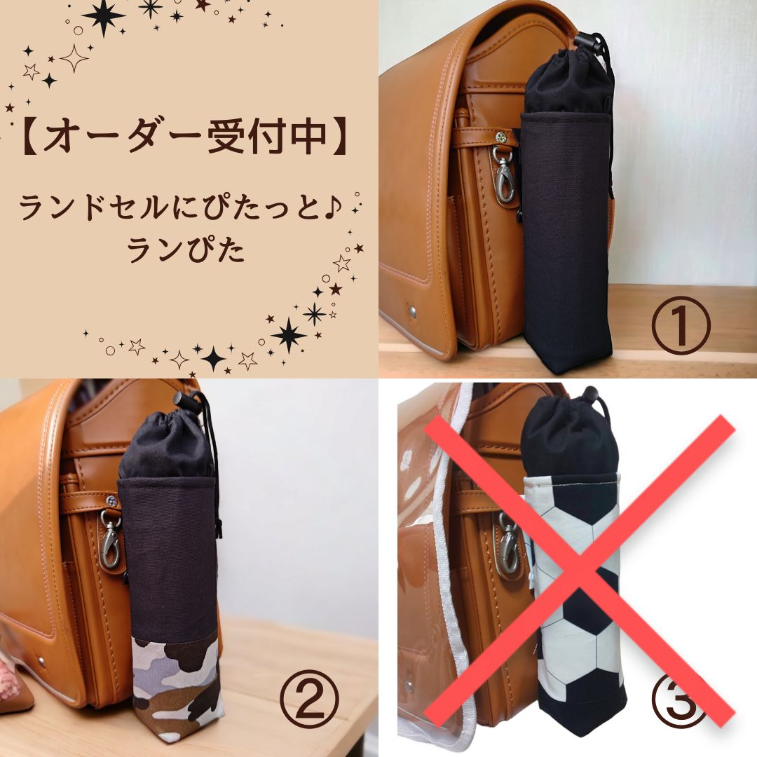 ハンドメイド　オーダー　水筒　カバー　サッカー ハンドメイドオーダー水筒カバーサッカー