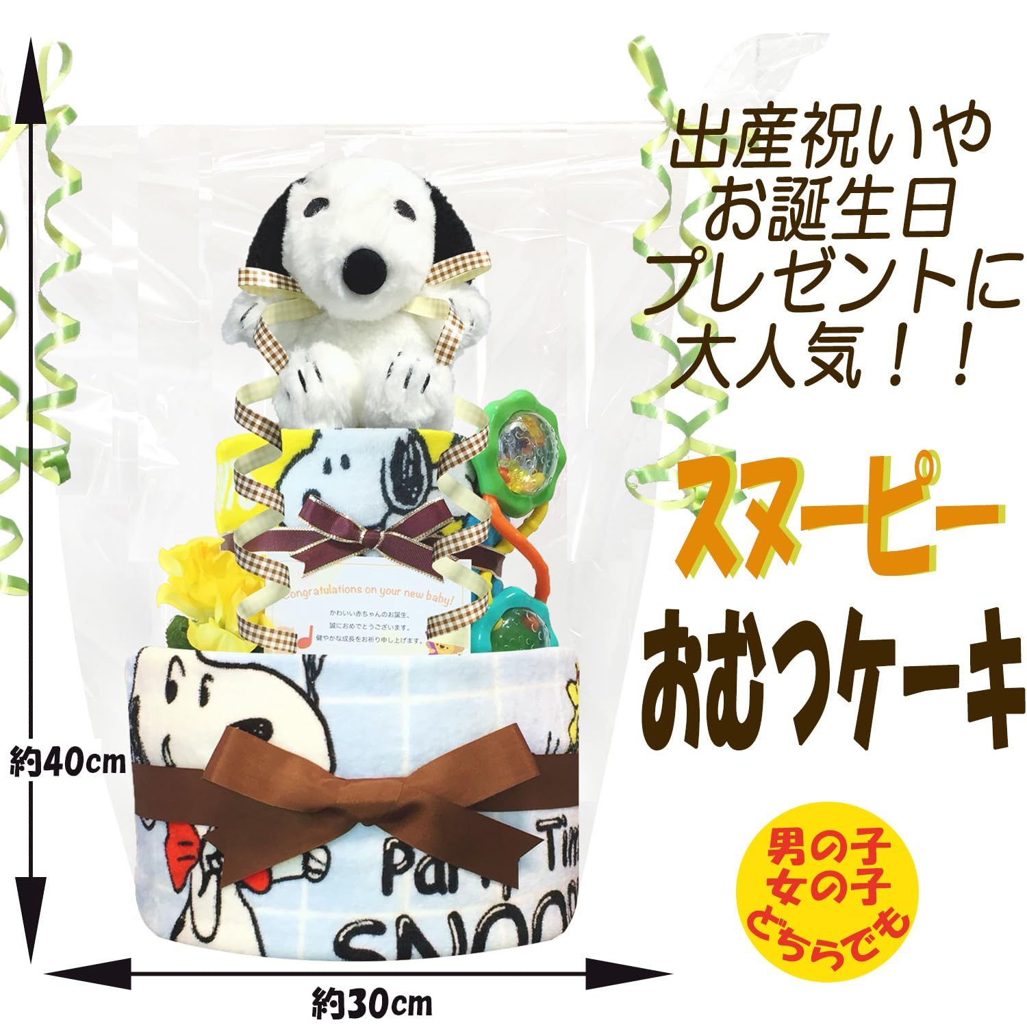おむつケーキ