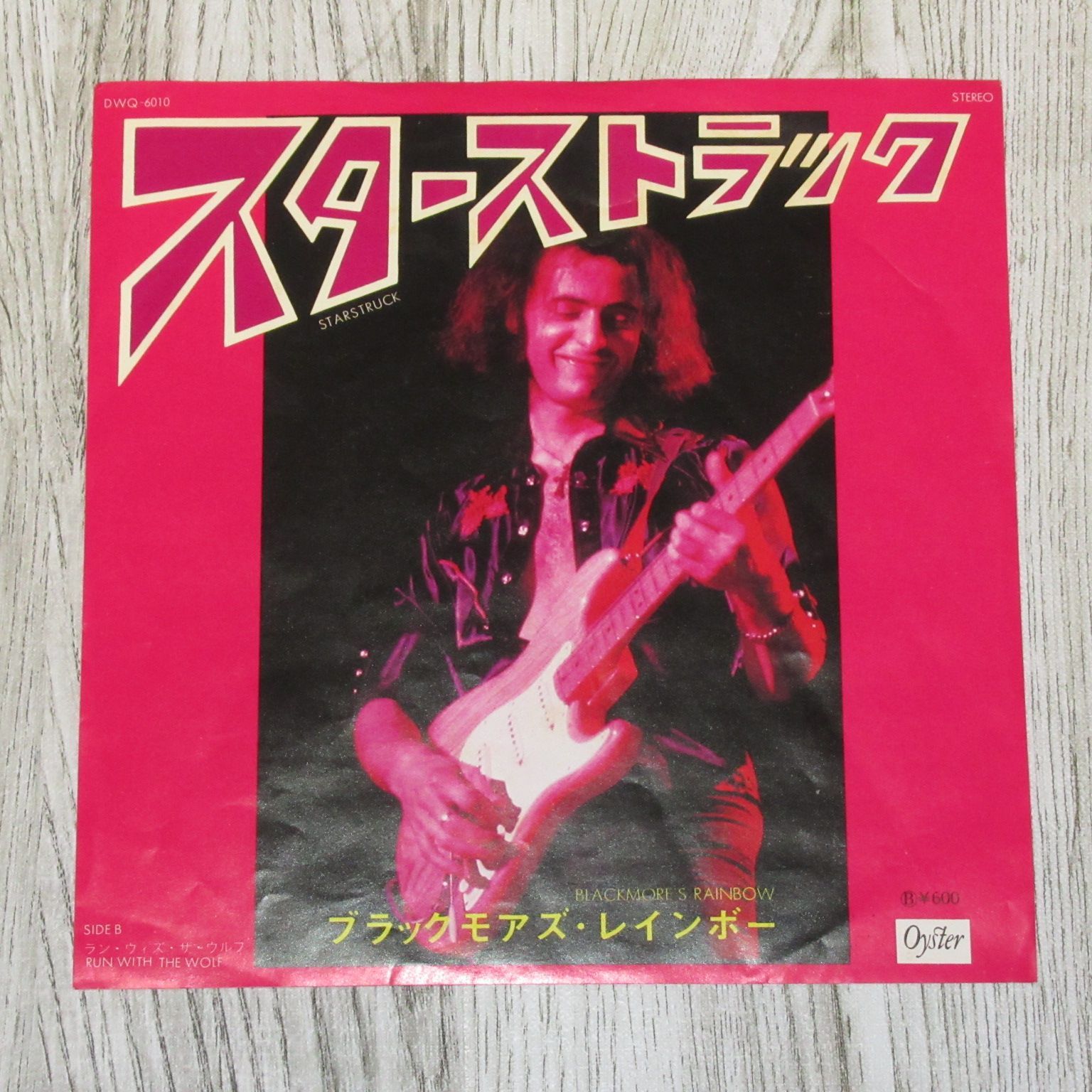 シングルレコード ブラックモアズ・レインボー スターストラック