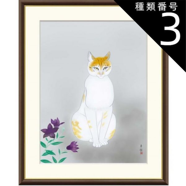 小林古径 f8・f6・f4サイズ 額絵 日本の名画シリーズ 種類3：f8 ⁄ 古径