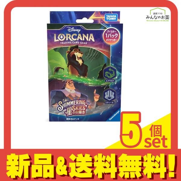 ディズニー・ロルカナ・TCG 日本語版 構築済みデッキ 星々の輝き