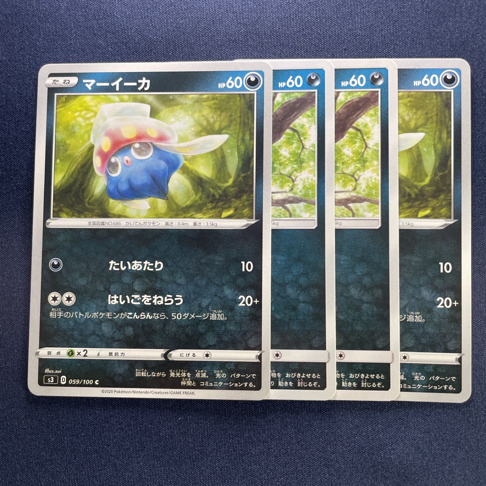ポケカ あくタイプ たね 476 ポケモンカード マーイーカ たねポケモン