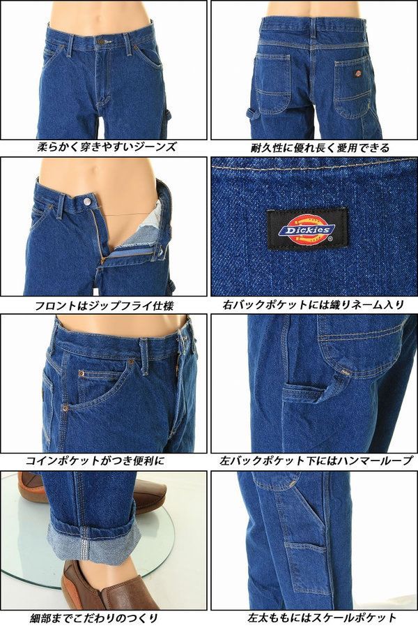 Dickies(ディッキーズ)TCツイル/デニムワイドストレート/全6色 