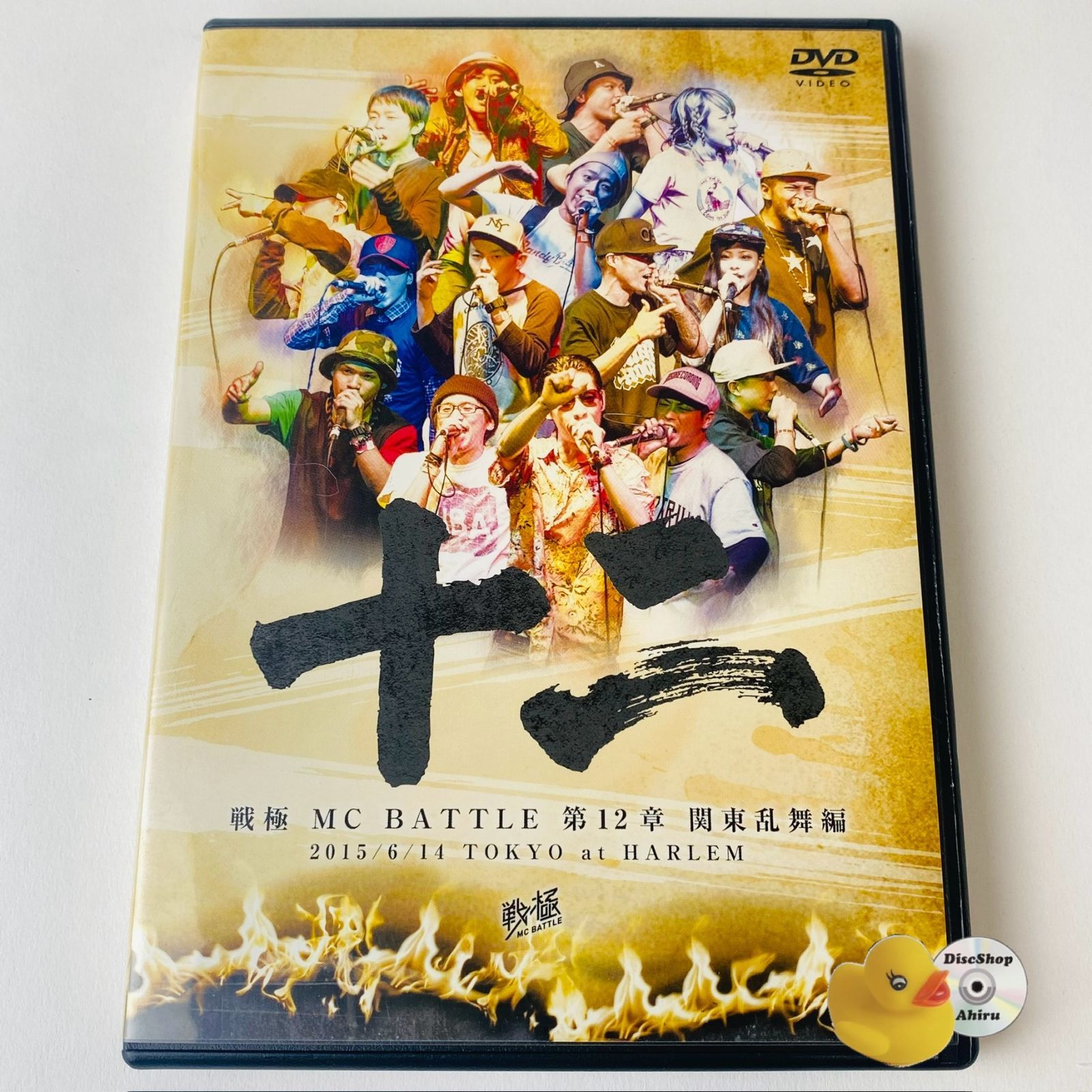 セル版] 戦極 MC BATTLE 第12章 関東乱舞編 2015.6.14 [MSC-N2]【DVD