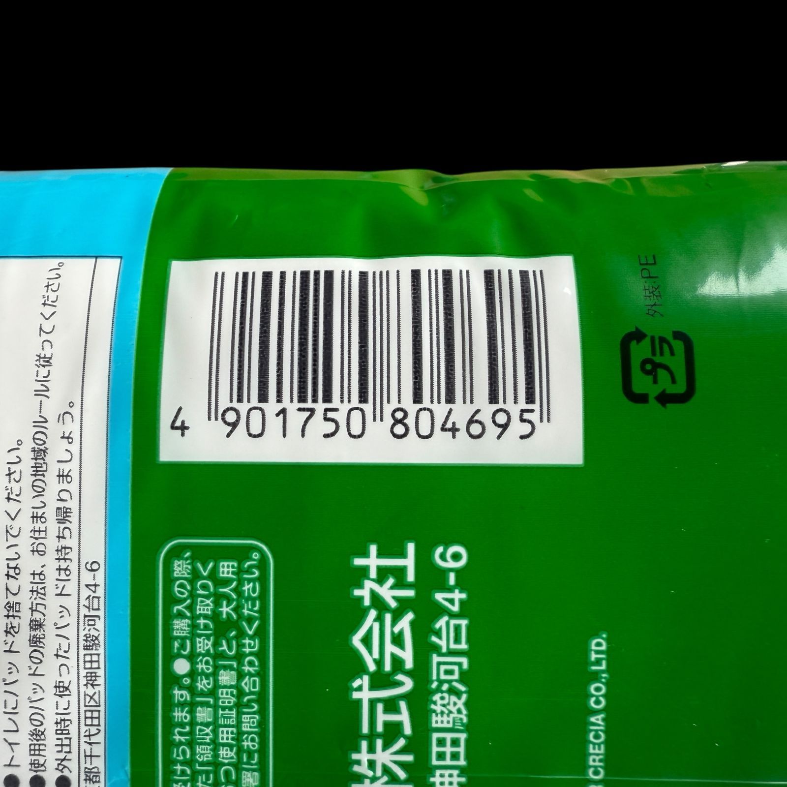 K 大容量 アクティ 尿とりパッド 昼用 2回分 ふっくらフィット 入 ×12袋 合計 男女共用