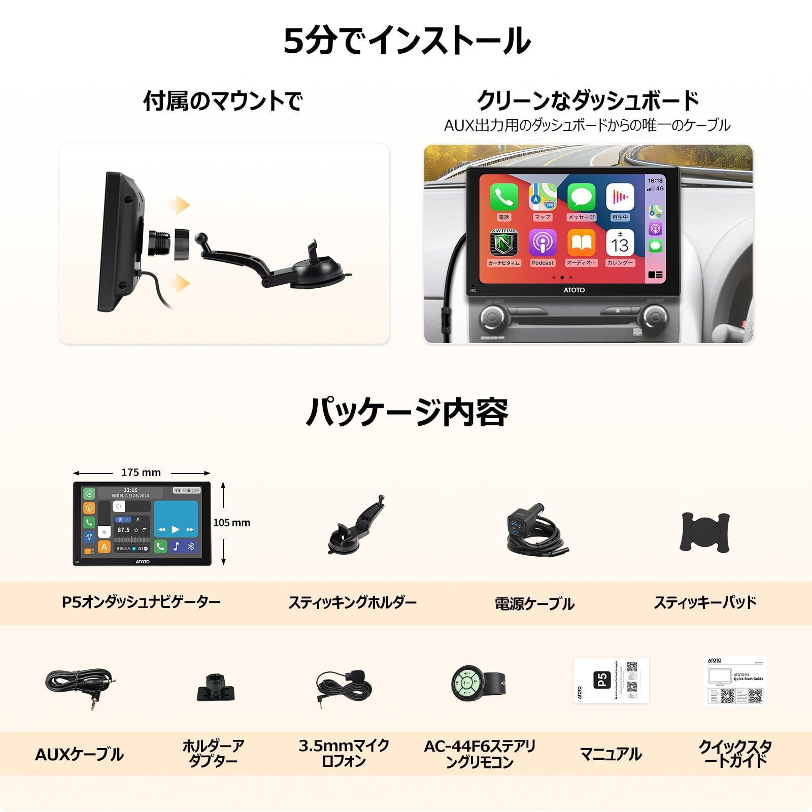 新品 ATOTO P5 カーポータブルナビ 、7インチQLEDタッチカー