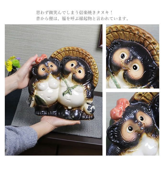 信楽焼 たぬき 置物 高さ26cm 陶器 8号アベック狸 ta-0217