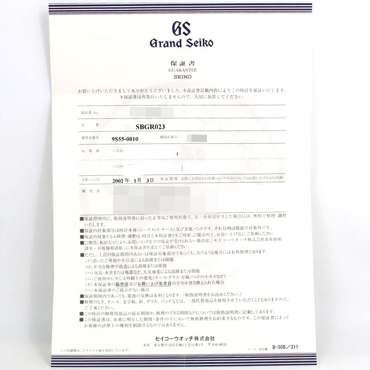  セイコー グランドセイコー･オートマティック 9 S 55 0010 SBGR 023 SS 自動巻 その他 時計