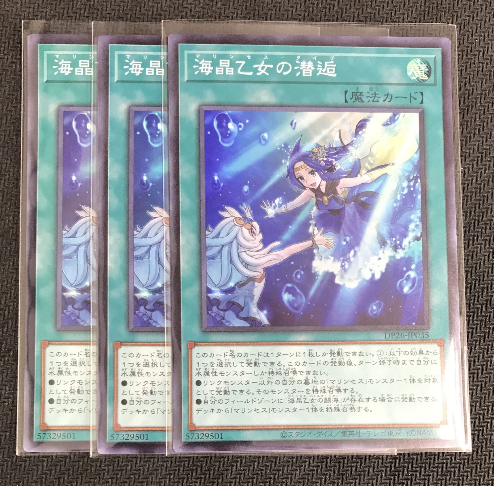 予約販売 遊戯王 遊戯王 海晶乙女（マリンセス） 関連カード 遊戯王