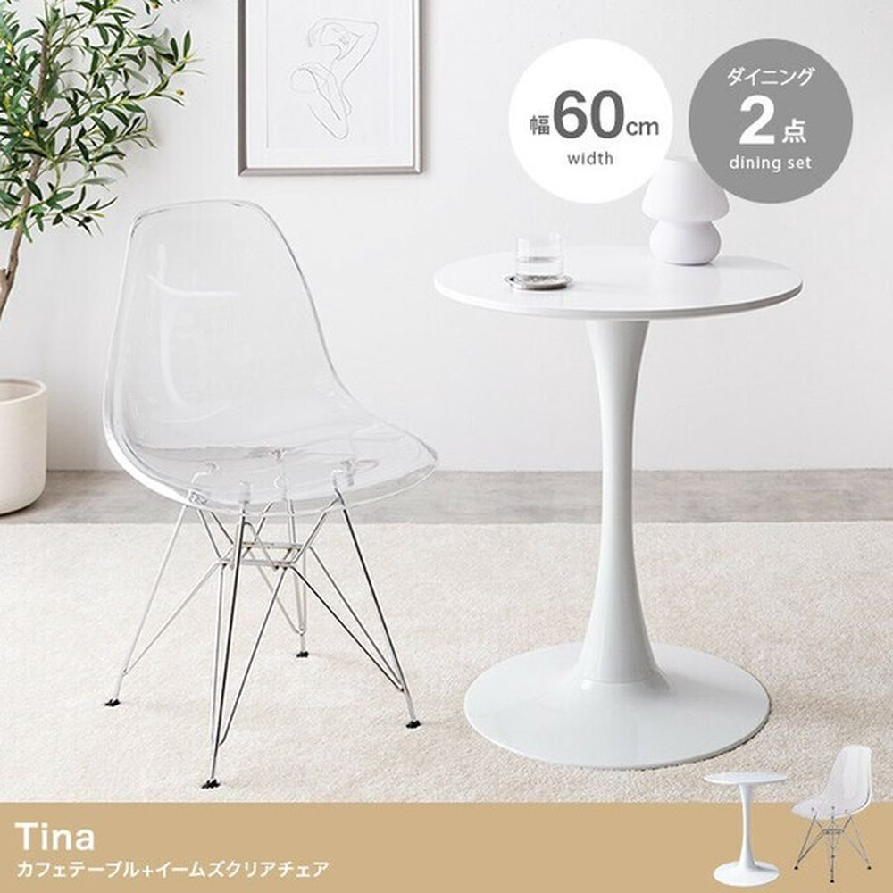 ガラステーブル チェア1脚セット ダイニングセット ガラス机 シンプル