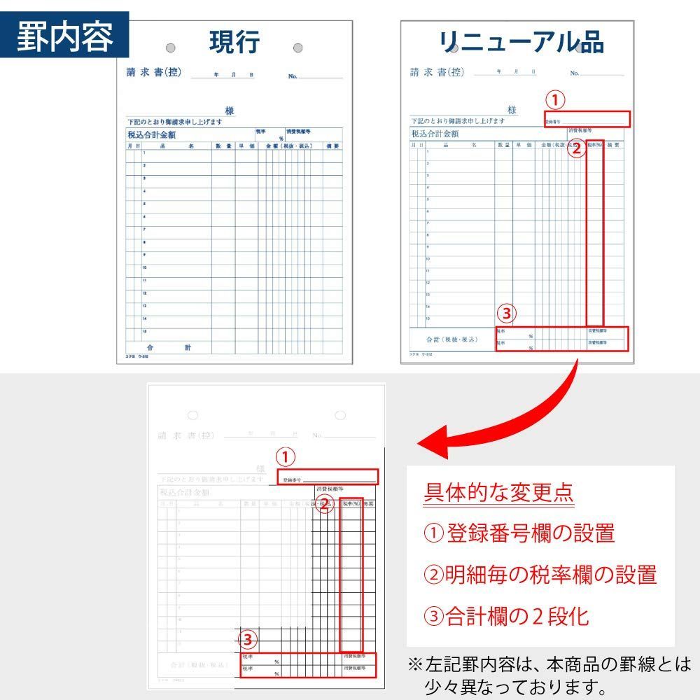 人気商品】請求書 ノーカーボン コクヨ A5 タテ 15行 50組 ウ-312