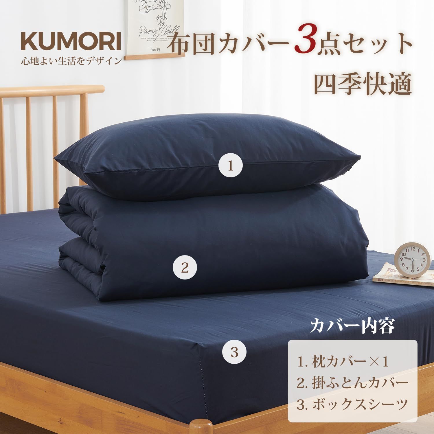 ピーチスキン加工 洗い替え速乾タイプ 枕カバー ボックスシーツ