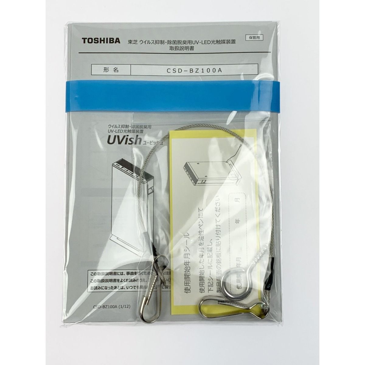 注目の福袋！ 新品 TOSHIBA 東芝 東芝 公式ショップ UV-LED光触媒装置 ...