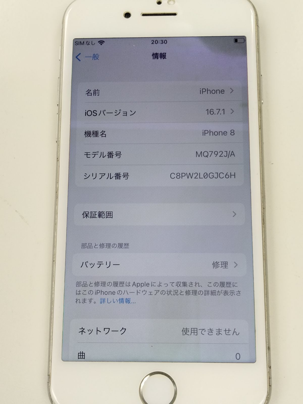 売れ筋 【SIMロック解除済み】iPhone8 64GB アイフォン