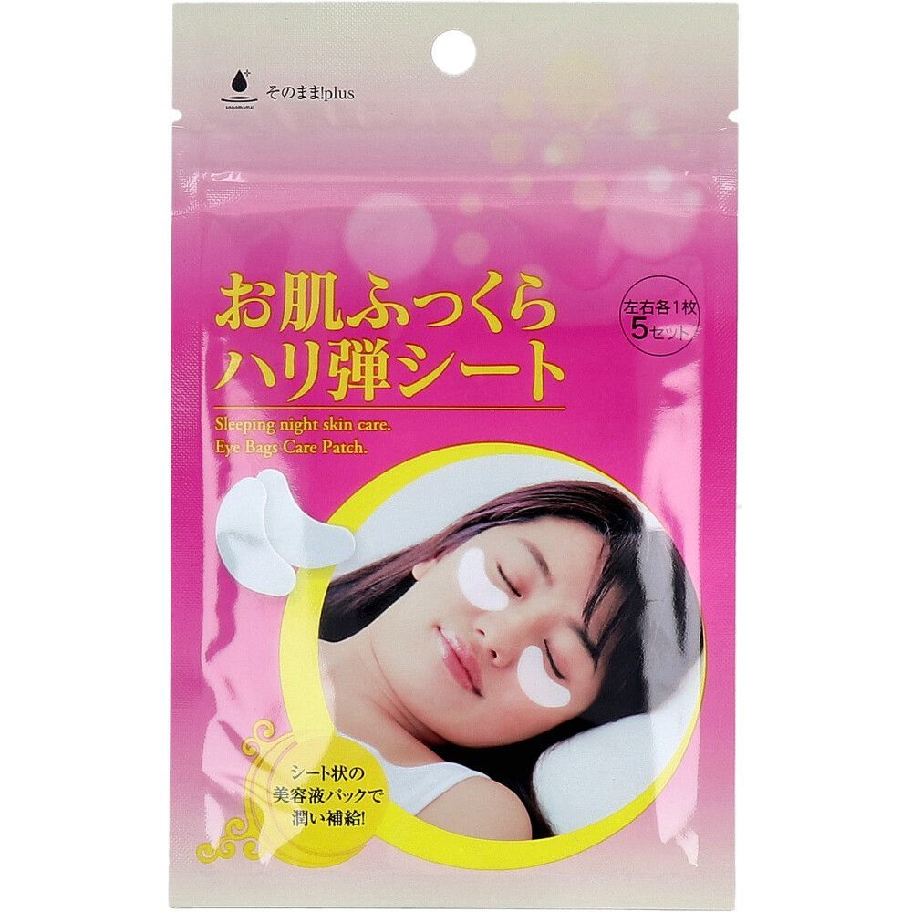 6セット そのまま plus お肌ふっくらハリ弾シート 左右各1枚×5セット