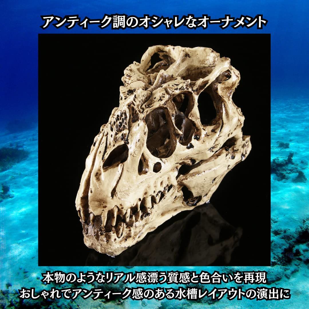レジン スカルオブジェ ダイナソー 置物 オーナメント アンティーク
