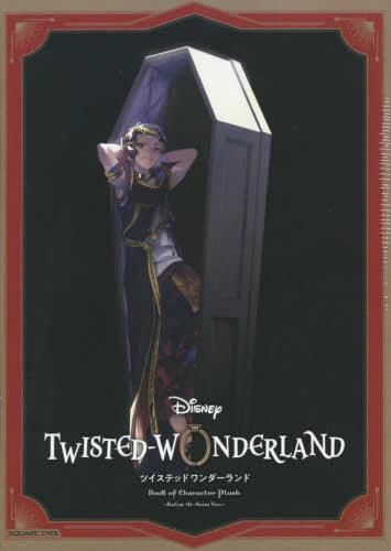 [新品][書籍]『ディズニー ツイステッドワンダーランド』キャラクターマスコット付きBOOK カリム・アルアジームVer.