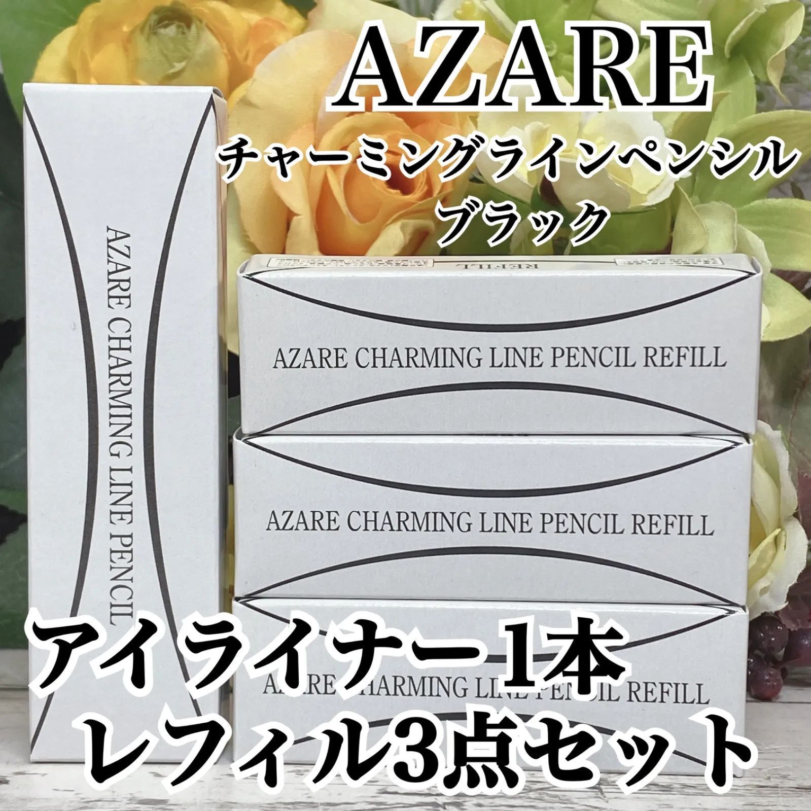 AZARE 3点 AZARE セゾンパクト21 アドバンス ファンデーション 12g 104