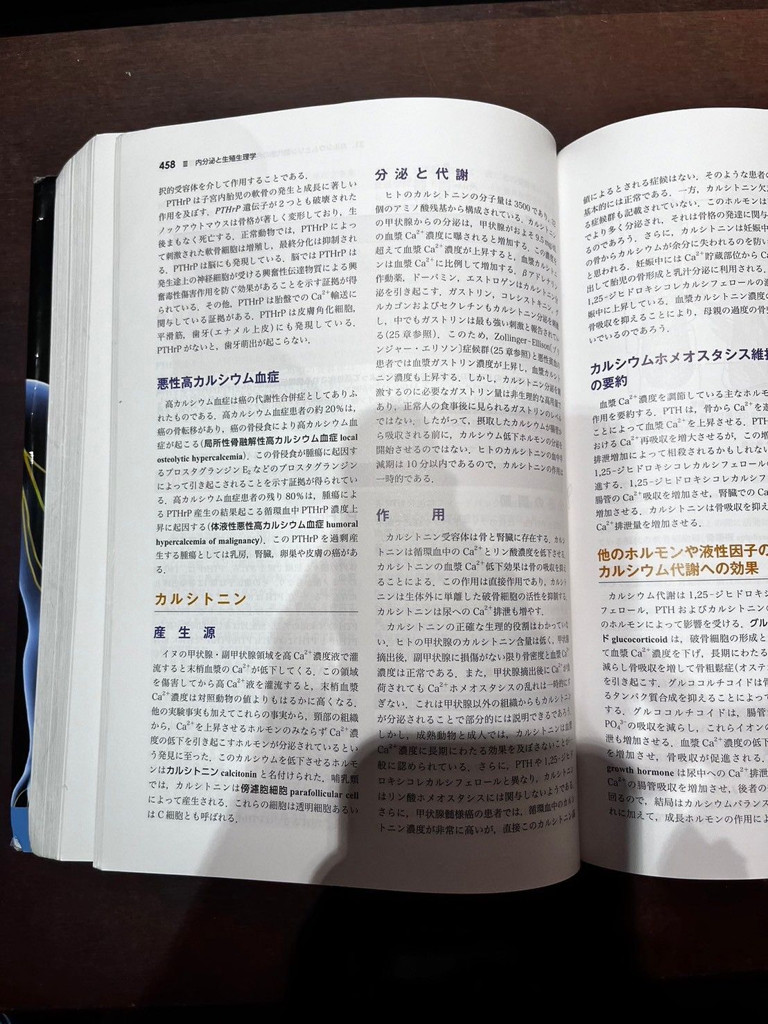 可】ギャノング生理学 原書25版 - メルカリ