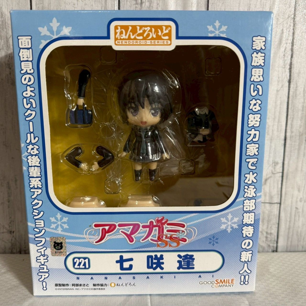 値下げ交渉歓迎] ねんどろいど 七咲逢 No.221 アマガミSS 制服