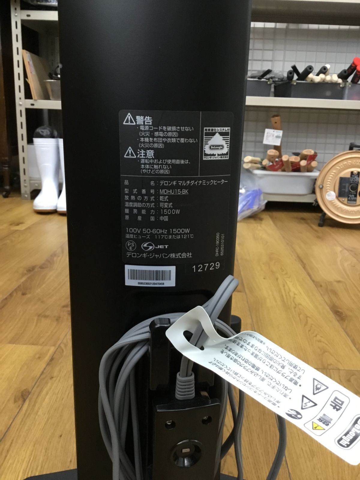 中古美品　DeLonghi 　デロンギ　 マルチダイナミックヒーター 　MDHU15-BK　エキスパート藤沢辻堂店