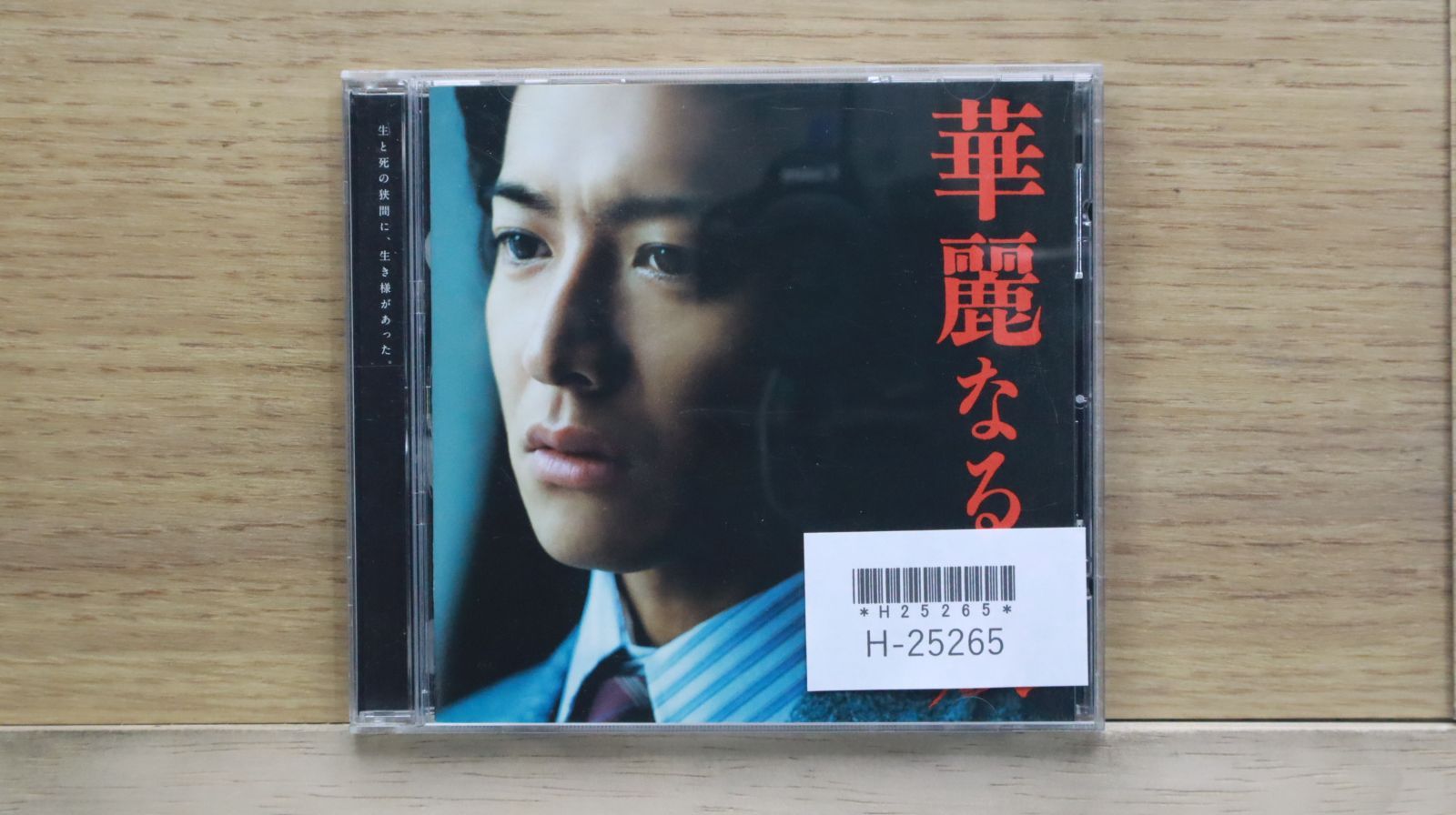 国内盤CD☆服部隆之/Takayuki Hattori□ 華麗なる一族