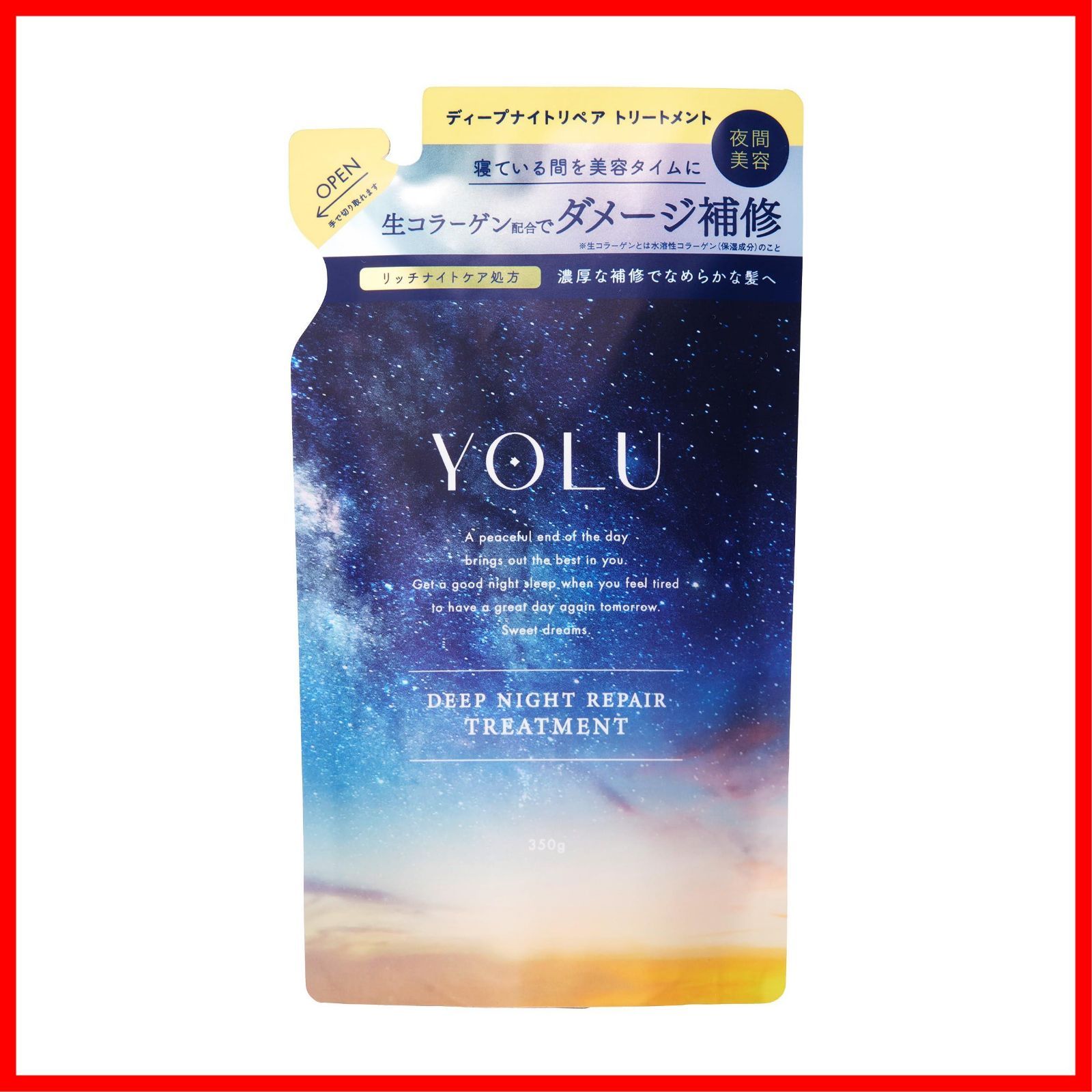 数量限定】YOLU ヨル | トリートメント 詰め替え 【ディープナイト