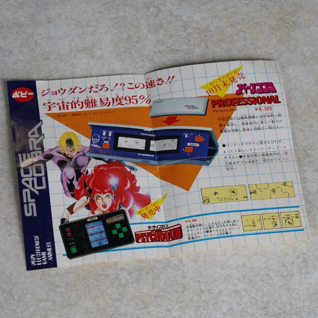 希少・美品】Dr.スランプ アラレちゃん ペンギン村ウォーズ 電子