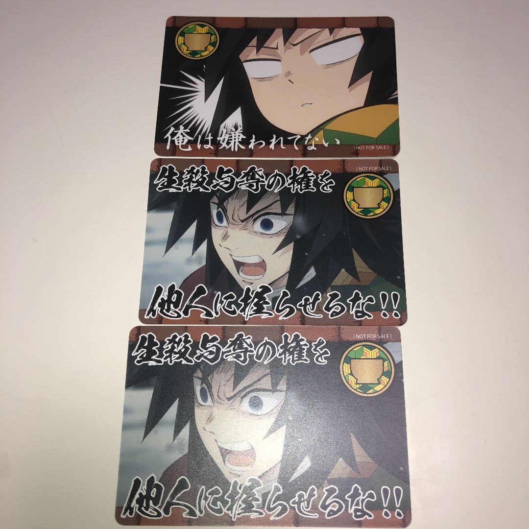 鬼滅の刃 すき家 胡蝶しのぶ・冨岡義勇 ホログラム ノーマル