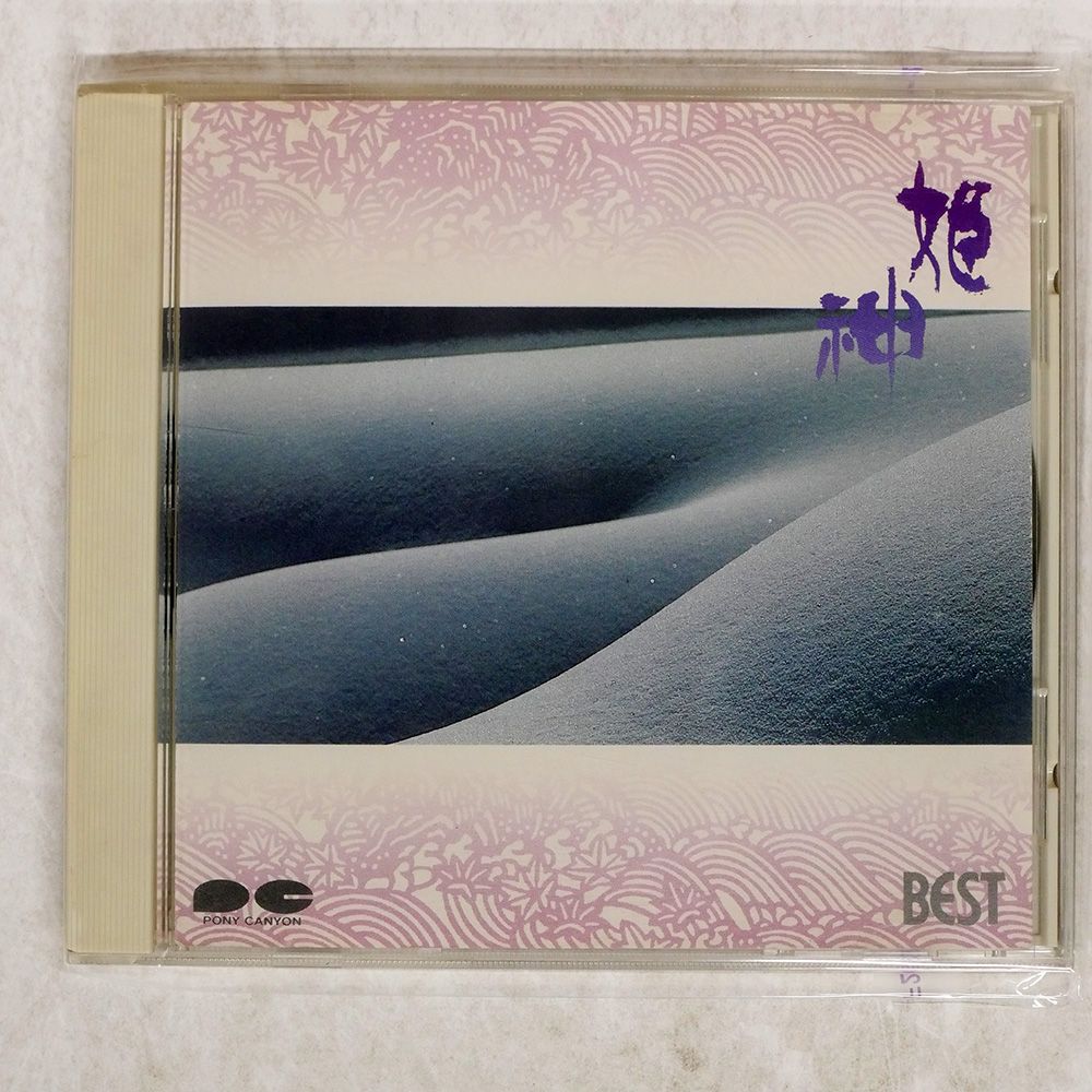 国内盤 姫神/ベスト/PONY CANYON D32P6184 CD □ - メルカリ